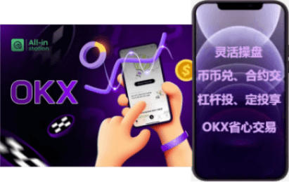 OKB 交易界面
